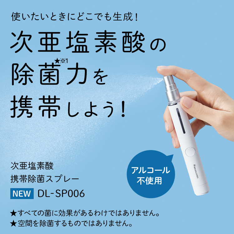 人気提案 携帯型 コンパクト次亜塩素酸水生成器 送料無料 www.anavara.com